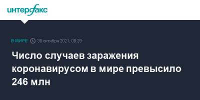 Джонс Хопкинс - Число случаев заражения коронавирусом в мире превысило 246 млн - interfax.ru - Москва - США - Бразилия - Индия