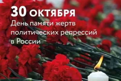 Сегодня костромичи почтят память жертв политических репрессий 30-х годов прошлого века - kostroma.mk.ru - Россия - Кострома