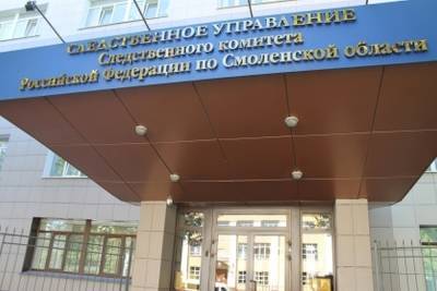 Вслед за гендиректором «Жилищника» уголовное дело завели в СК и на начальника отдела - mk-smolensk.ru - Россия - Смоленск - Смоленская обл.