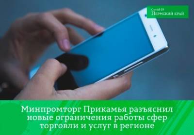 В Прикамье с 1 по 7 ноября ужесточают коронавирусные ограничения - iskra-kungur.ru - Пермь - Пермский край