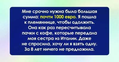 Зашла к племяннице одолжить 1000 евро и возмутилась, что она не делится своим итальянским кофе - skuke.net - Италия