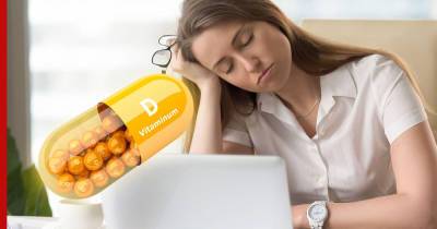 Симптом дефицита витамина D: первый признак опасного состояния - profile.ru - Англия