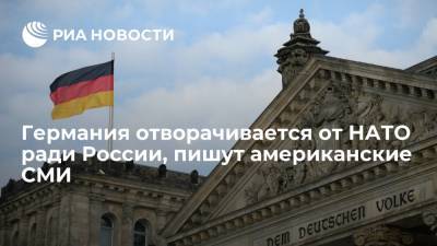 Ангела Меркель - Washington Examiner: Германия не выполняет обязательства в НАТО и сближается с Россией - ria.ru - Москва - Россия - США - Украина - Германия - Берлин - Washington - Washington