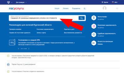 Доверяй, но проверяй: в «Госуслугах» можно узнать о приписках в медучреждениях - newizv.ru - Россия
