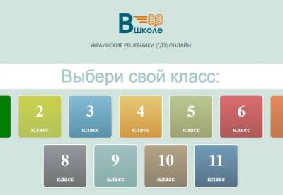 Почему украинские родители побаиваются решебников: мифы и реальность - facenews.ua - Украина