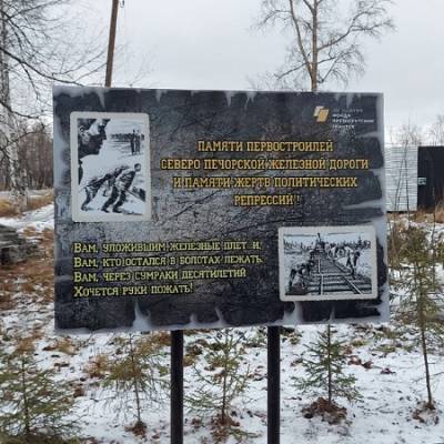 В Микуне открыли памятный знак репрессированным - bnkomi.ru - Микунь