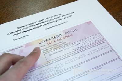 Россиянам раскрыли способ снизить стоимость ОСАГО - lenta.ru