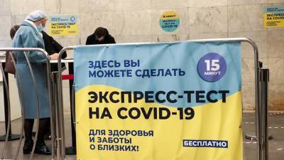 Сергей Собянин - 70 пунктов экспресс-тестирования на COVID-19 открылись в Москве - vm.ru - Москва