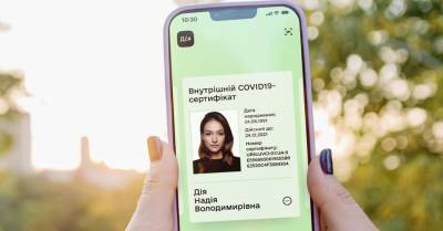 Михаил Федоров - Для получения ковид-сертификата в Дія крутить головой больше не нужно - kp.ua - Украина
