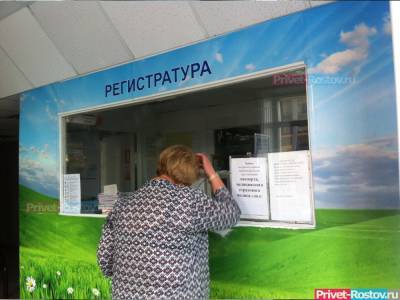 Расписание работы больниц во время локдауна опубликовали власти Ростова-на-Дону - privet-rostov.ru - Ростов-На-Дону