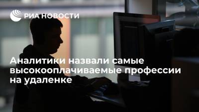 Сервис "Работа.ру": разработчик может зарабатывать на удаленке до 450 тысяч рублей в месяц - ria.ru - Москва - Россия