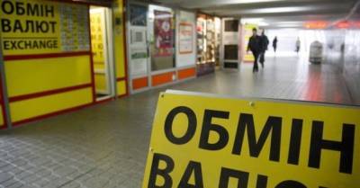 Курс валют: гривня выдержала самую крупную выплату по внешнему долгу и растет в цене - delo.ua - США - Украина