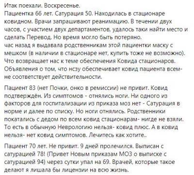 Екатерина Ножевникова - В Одессе больше нет мест в реанимациях для больных COVID-19 - narodna-pravda.ua - Украина - Одесса