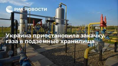 Сергей Макогон - "Укртрансгаз": Киев приостановил закачку природного газа в подземные хранилища - smartmoney.one - Украина - Киев