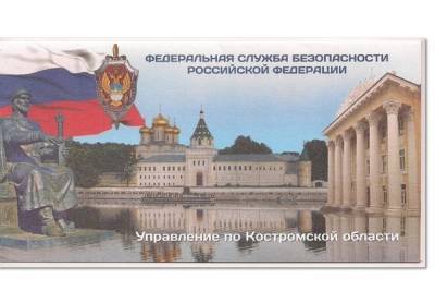 В Костромской области ФСБ нашло главврача-мошенника - kostroma.mk.ru - Россия - Костромская обл.