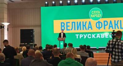 Владимир Зеленский - Дмитрий Разумков - Полный Трускавец: что показало выездное заседание «Слуги народа» - lenta.ua - Украина