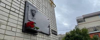 В Краснодаре появилась мемориальная доска активистки Галины Дорошенко - runews24.ru - Краснодар