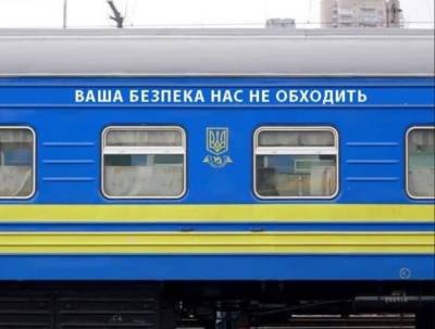 "Не доедешь до станции": в поезде "Укрзалізниці" украинке угрожали, никто не защитил - politeka.net - Украина