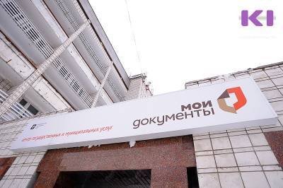 Проектировщик обвинил МФЦ Коми в незаконном использовании дизайн-проекта для будущего центра "Мои документы" - komiinform.ru - респ. Коми - Сыктывкар