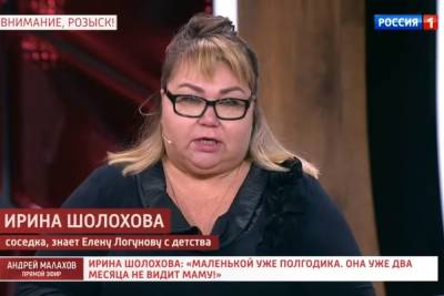 Андрей Малахов - Елена Логунова - Подруга Логуновых заявила, что девушку могли похитить старообрядцы - rzn.mk.ru