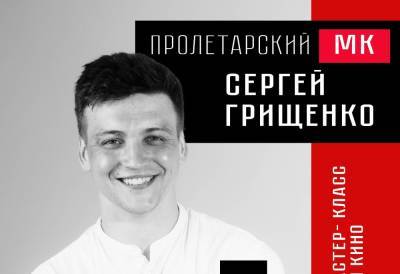 С 4 по 8 октября в ДК «Пролетарка» пройдет серия мастер-классов от профессионалов - afanasy.biz - Тверь
