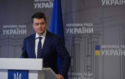 Дмитрий Разумков - Александр Корниенко - За отставку Разумкова собрали 190 подписей - korrespondent.net - Украина