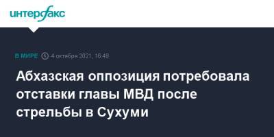 Аслан Бжания - Абхазская оппозиция потребовала отставки главы МВД после стрельбы в Сухуми - interfax.ru - Москва - Апсны