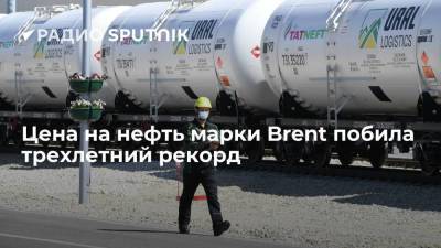 Цена на нефть Brent превысила 81 доллар за баррель впервые с октября 2018 года - smartmoney.one