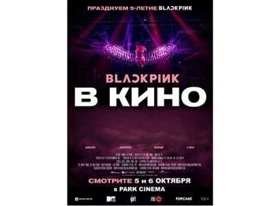 Впервые в Азербайджане: корейское нашествие от BLACKPINK - trend.az - Азербайджан - Корея