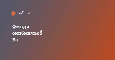 Джеймс Бонд - Фильм о победе Китая над США обогнал по сборам новую часть про Бонда - ren.tv - Россия - Китай - США