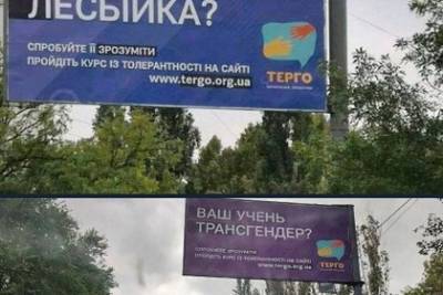 Украинским учителям предложили «понять учеников-трансгендеров» - lenta.ru
