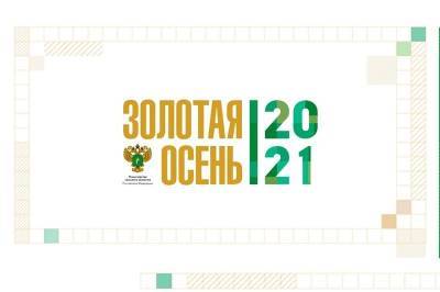 Делегация Смоленской области примет участие в Неделе агропромышленного комплекса - rabochy-put.ru - Россия - Московская обл. - Смоленская обл.