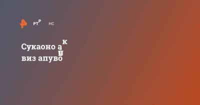 Сотрудники Facebook не могут попасть в офис из-за отказа пропусков - ren.tv - New York