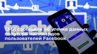 Privacy Affairs: хакеры продают личные данные полутора миллиардов пользователей Facebook - ria.ru - США - Вашингтон - Италия - Франция - Twitter