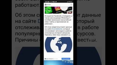 Проблемы с WhatsApp и Instagram наблюдаются по всему миру, что известно о проблеме на 04.10.2021 год - yur-gazeta.ru - Россия - США