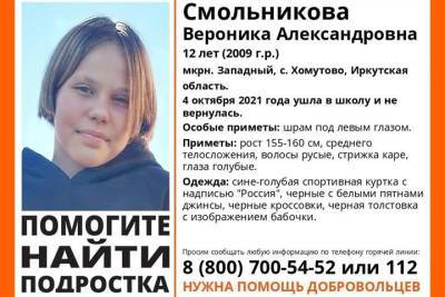 Двенадцатилетняя девочка пропала в Иркутске - tayga.info - Россия - Иркутская обл. - Иркутск - район Иркутский