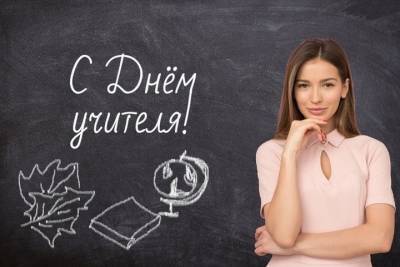 День учителя 5 октября в Новосибирске отмечают более 8 тысяч преподавателей - novos.mk.ru - Новосибирск