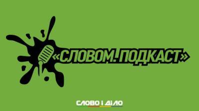 Михеила Саакашвили - Pandora Papers - Подкаст «Словом» за 5 октября: Pandora Papers, Согласительный совет и судьба Саакашвили - ru.slovoidilo.ua - Украина - Грузия - Панама