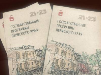 Проект Минфина Прикамья признан одной из лучших практик в РФ по предоставлению жителям информации о бюджете - iskra-kungur.ru - Россия - Пермь - Пермский край