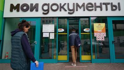 В МФЦ появится сервис для коренных малочисленных народов России - iz.ru - Россия - Израиль