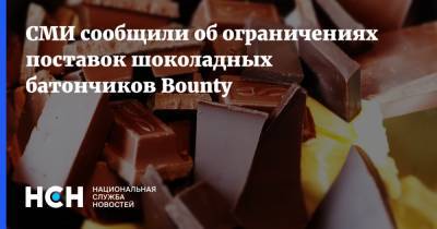 СМИ сообщили об ограничениях поставок шоколадных батончиков Bounty - nsn.fm - США - Филиппины