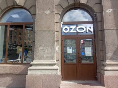 Ozon готовится получить лицензию на продажу алкоголя - abnews.ru - Россия