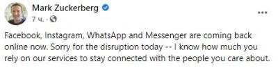 Facebook и Instagram заработали: в компании назвали причину многочасового сбоя - narodna-pravda.ua - Украина - Киев - ДНР