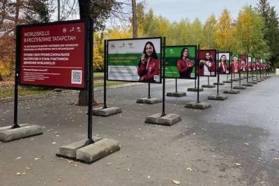 Казанцев приглашают на фотовыставку в честь финалистов WorldSkills - kazan.mk.ru - Россия - респ. Татарстан - Казань