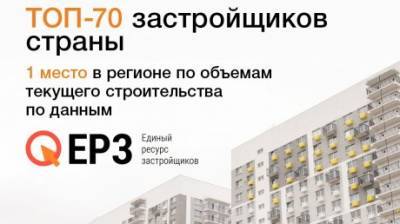 «Территория жизни» - лидер региона по объемам текущего строительства - penzainform.ru - Россия - Пензенская обл. - Строительство