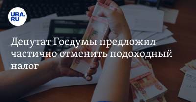 Анатолий Аксаков - Депутат Госдумы предложил частично отменить подоходный налог - ura.news