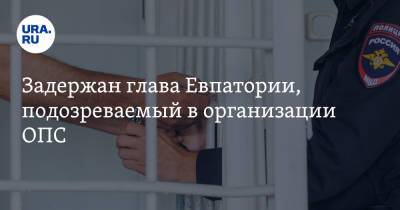 Роман Тихончук - Задержан глава Евпатории, подозреваемый в организации ОПС - ura.news - Крым - Евпатория