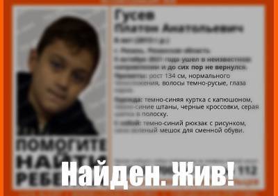 Пропавший восьмилетний рязанец найден живым - ya62.ru - Рязань