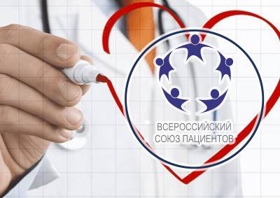 Всероссийский союз пациентов назвал главные задачи для улучшения льготного лечения «сердечников» - mskgazeta.ru