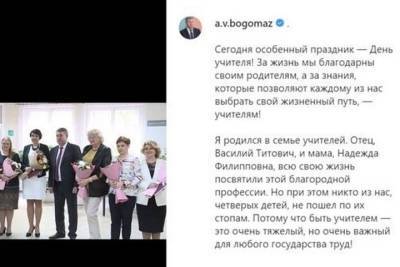 Александр Богомаз - Брянский губернатор записал видеопоздравления учителям - mk.ru - Россия - Брянск - Брянская обл.